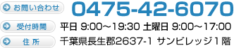 千葉県長生郡一宮町
